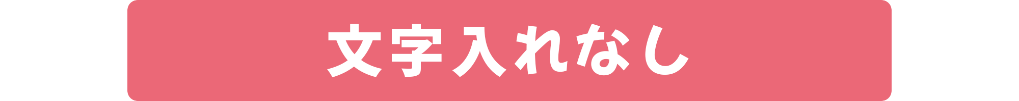 カテゴリー/キンブレシート/文字入れなし（背景のみ）