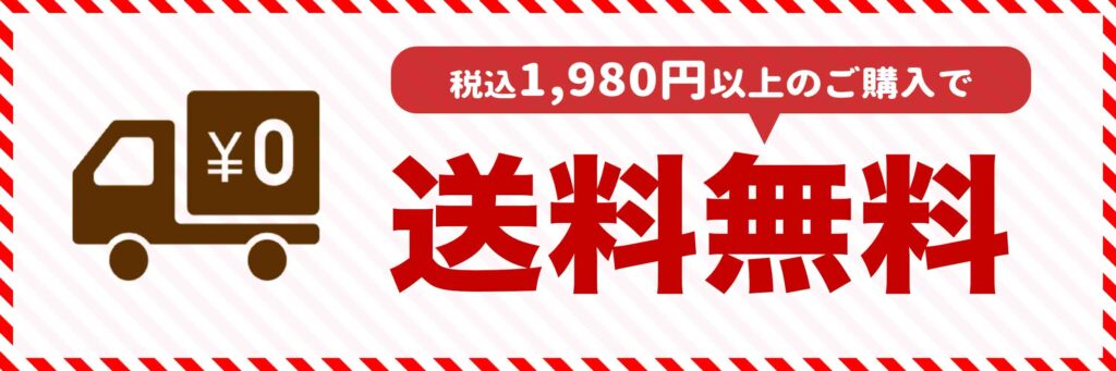 ファンシート オンラインストア
1980円以上ご購入で送料無料