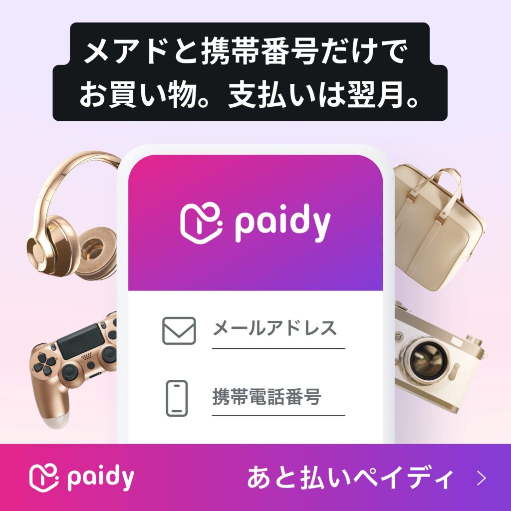 paidy